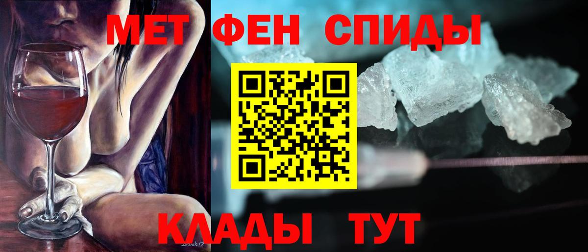 Амфетамин 97%  Вход с VPN  Партизанск 