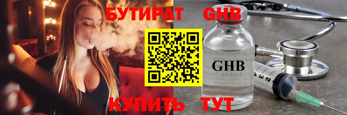 Бутират буратино  Вход с VPN  Бутират  Партизанск 