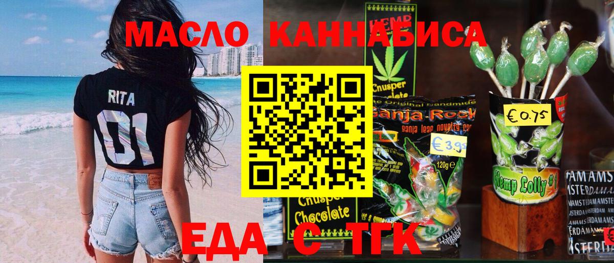Партизанск  Canna-Cookies марихуана  Вход с VPN 