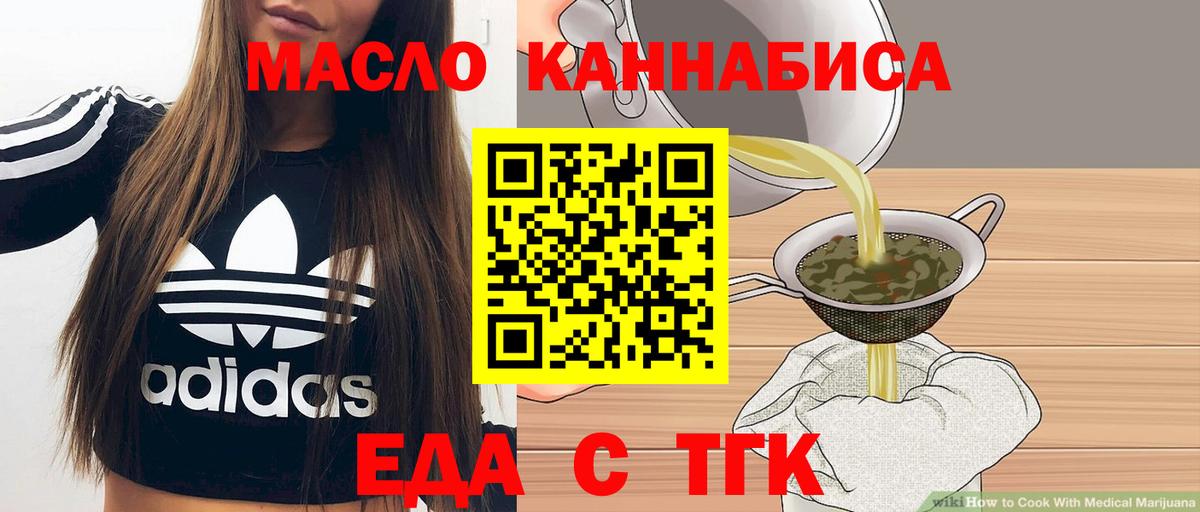 ТГК  Конопля  Партизанск  ГАШ  МЕФ   КОКАИН  Вход с VPN 