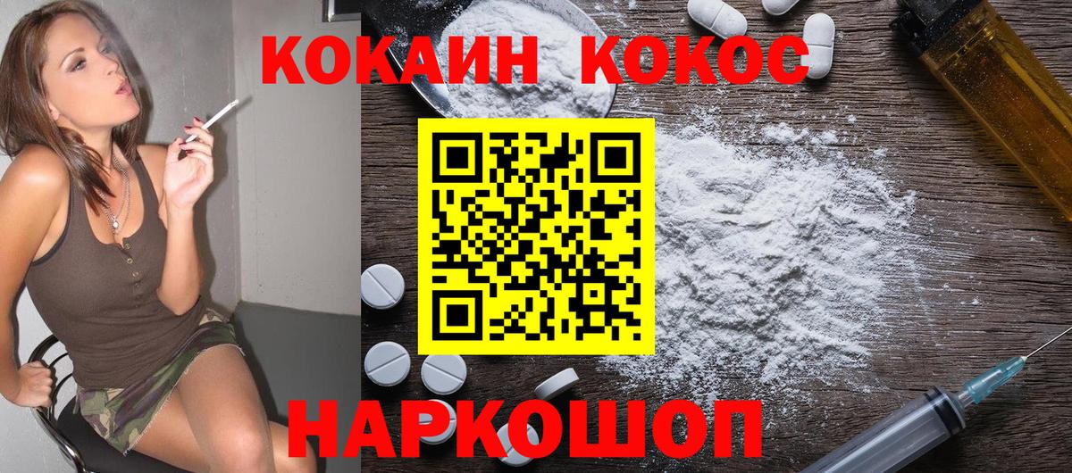 Кокаин 98%  Cocaine  магазин продажи   Вход с VPN  COCAIN FishScale  Партизанск 