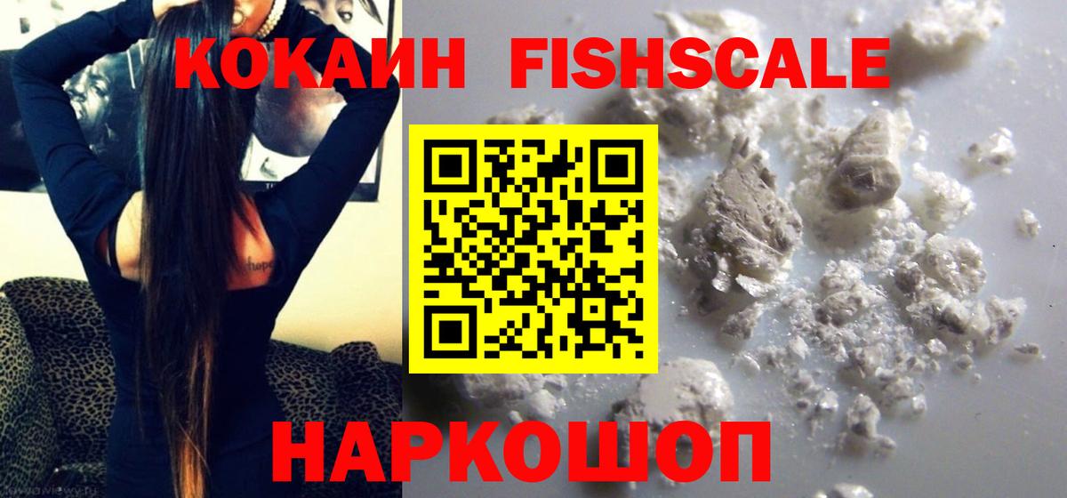Кокаин 98% Партизанск