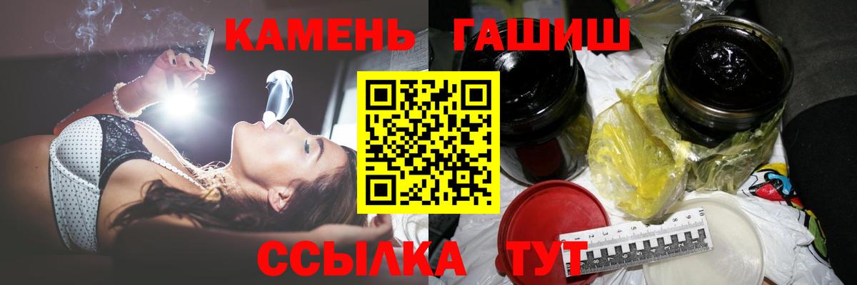 Партизанск  ГАШИШ гашик  Вход с VPN 