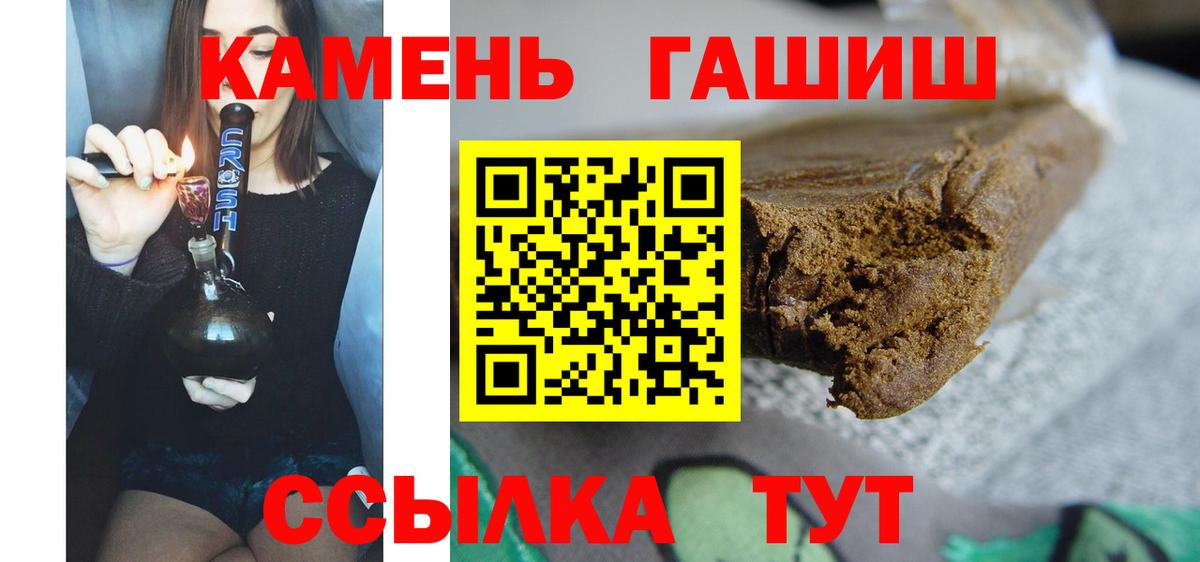 ГАШИШ 40% ТГК Партизанск