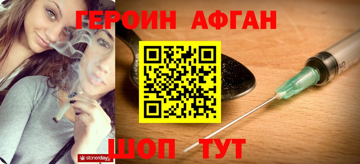 Партизанск  Героин  Вход с VPN  ГЕРОИН Heroin 