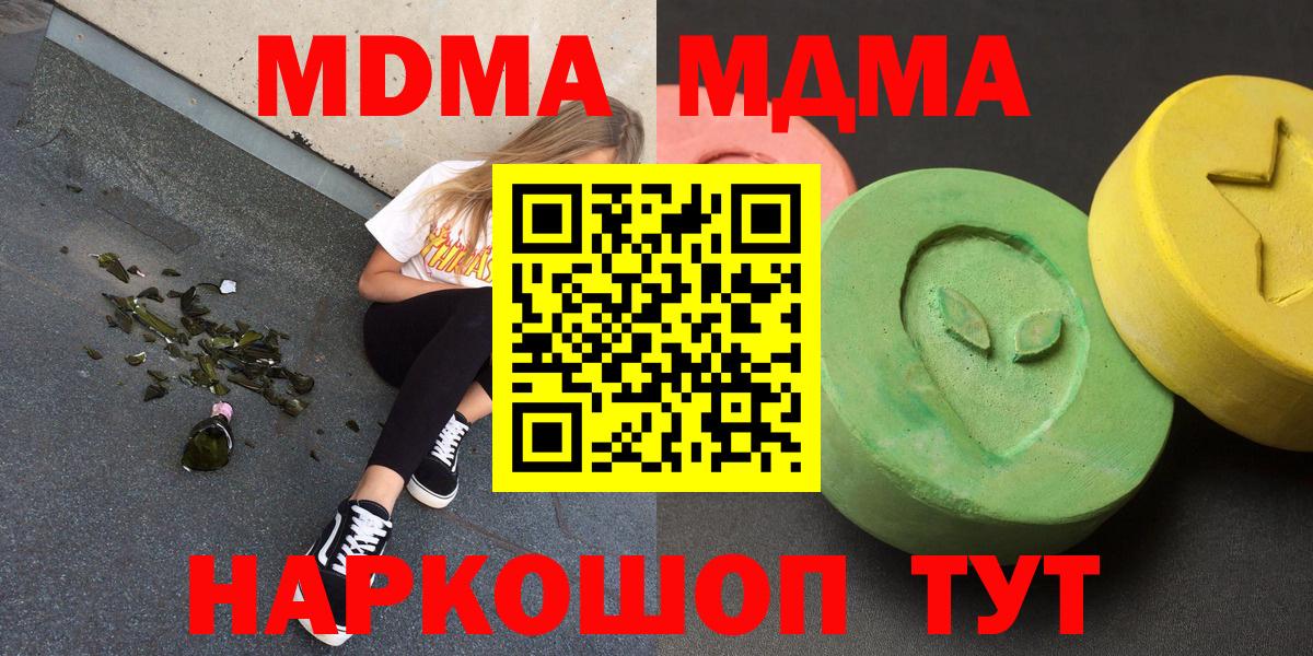 Партизанск  MDMA crystal  Вход с VPN  MDMA VHQ 