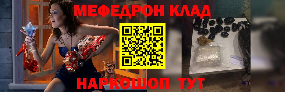 Меф мяу мяу  МЕФ  где найти наркотики  ОМГ ОМГ ТОР  МЯУ-МЯУ кристаллы  Вход с VPN  Партизанск  МЕФ 