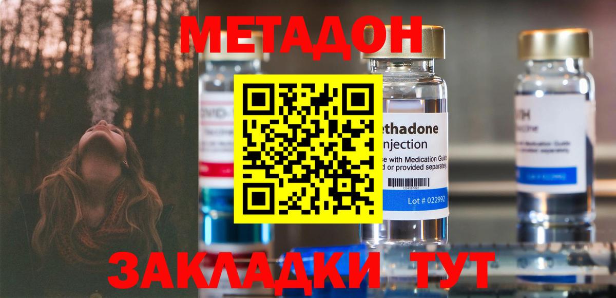 МЕТАДОН methadone  сайты даркнета Telegram  Партизанск  Вход с VPN  МЕТАДОН белоснежный 