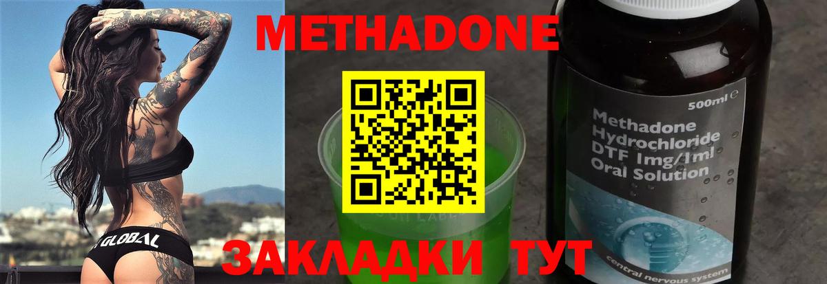 МЕТАДОН мёд Партизанск