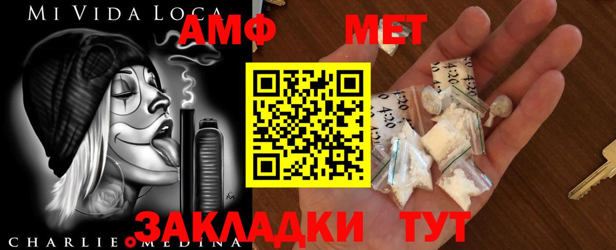 Первитин кристалл Партизанск