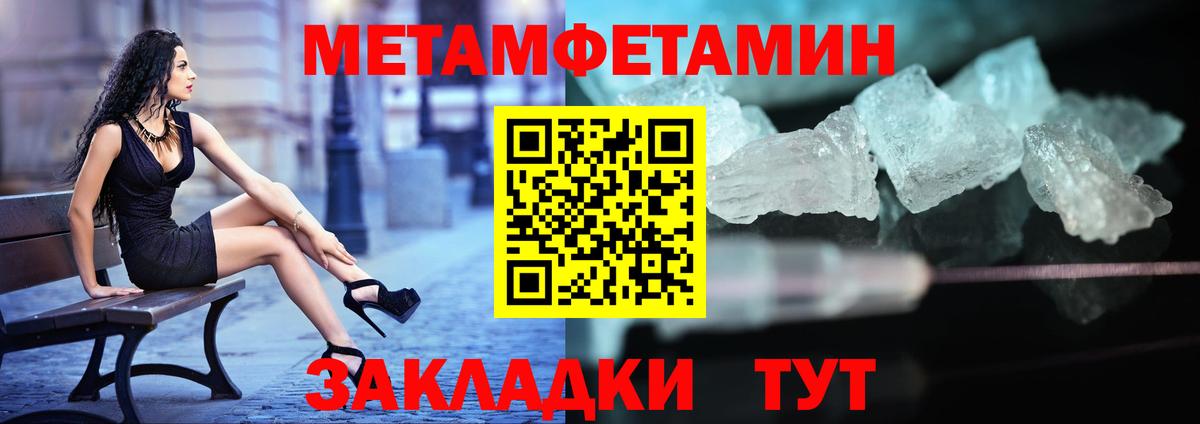 Метамфетамин пудра  Вход с VPN  Метамфетамин пудра  Партизанск 