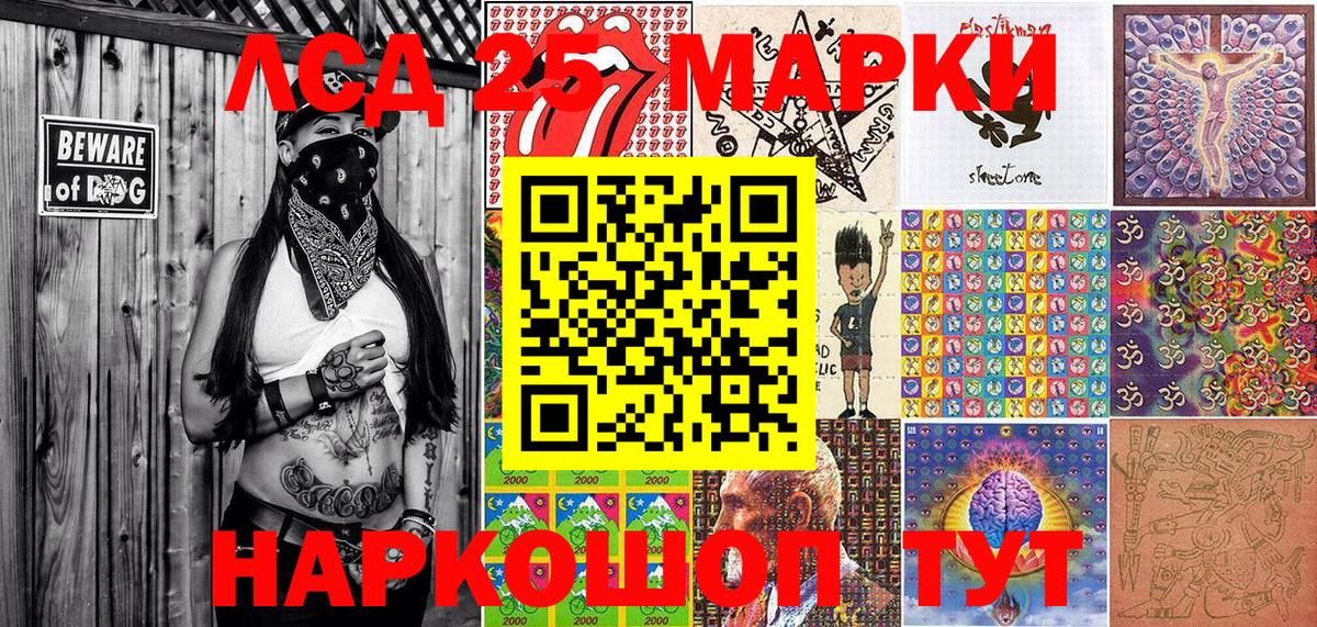 Партизанск  Марки N-bome  Вход с VPN  Марки 25I-NBOMe 1,5мг 