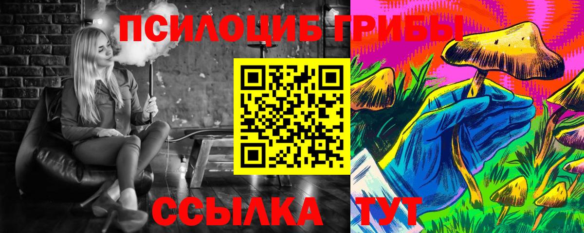 Галлюциногенные грибы прущие грибы Партизанск